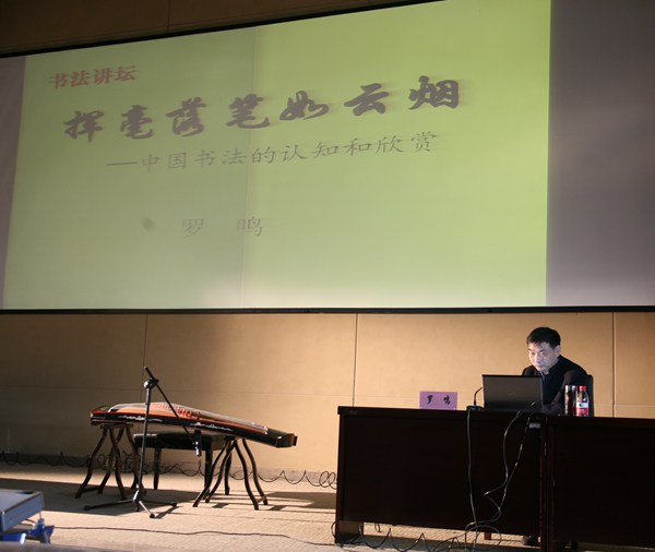 讲座现场 讲座现场